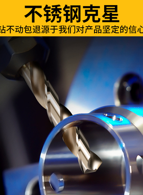 含钴麻花钻头直柄高速钢全磨制不锈钢钻头金属钢板铁皮扩孔器钻头