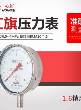 不锈钢压力表 Y150BF YN150不锈钢耐震压力表 高温 耐腐蚀 氨用