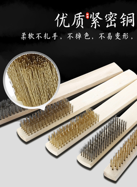 木柄钢丝刷金刚核桃菩提文玩烧烤清理铁丝刷子铜丝刷清洁除油污刷