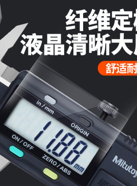 日本三丰Mitutoyo数显卡尺0-150高精度500-196-游标卡尺0-200mm