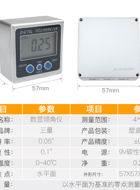 日本三量高精度数显倾角仪电子角度尺带磁角度仪角度规水平倾角