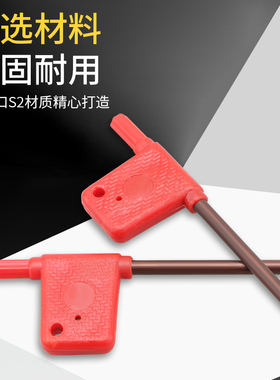 红旗扳手刀把螺丝扳手 梅花板手 刀杆扳手 T5 T6 T8 T10 T15 T20