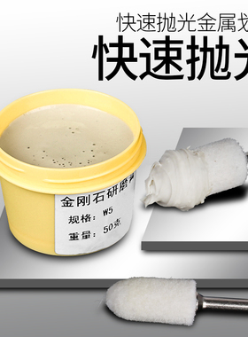 金刚砂钻石研磨膏抛光膏蜜蜡玉石翡翠玛瑙琥珀金属模具镜面除划痕
