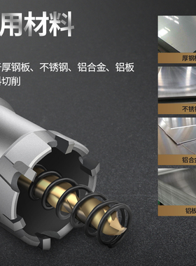 德国不锈钢开孔器钻头合金金属打孔钢铁超硬钻孔神器打洞多功能