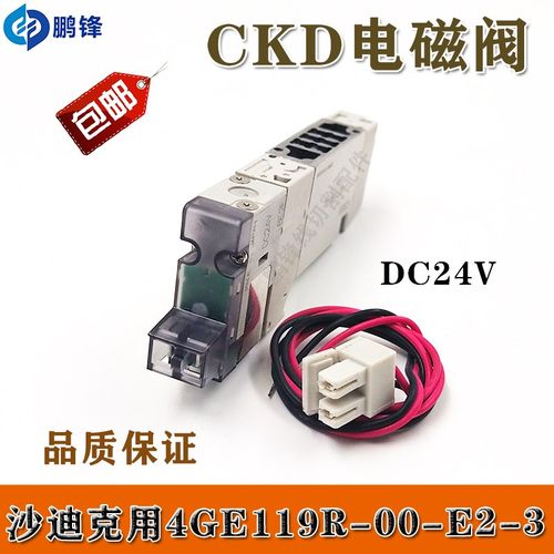 线切割配件 慢走丝耗材 沙迪克电磁阀4GE119R00-E2-3-DC24V气动阀 - 图1