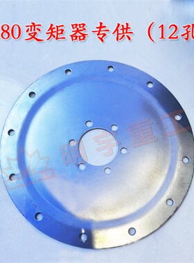 明宇原厂小装载机铲车配件弹性板变矩器265280490变速箱压盘大全