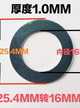 锯片变径环垫圈内孔转接环切割片变径圈锯片孔径转换垫片
