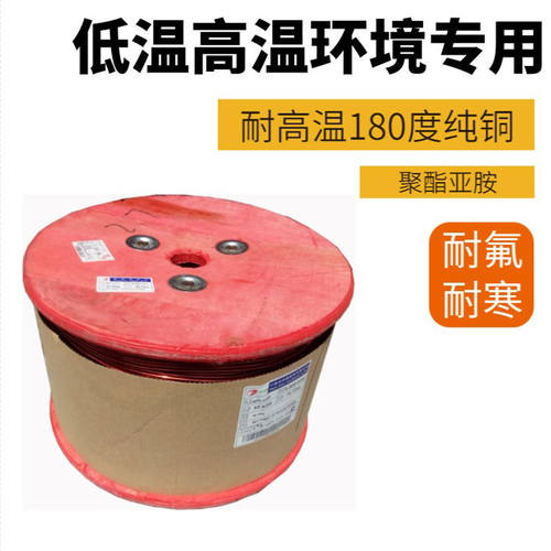 聚酯漆包线 纯铜线 紫铜无氧铜QZ-2/130 3.0-0.19mm送线轴1公斤 - 图2