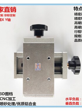 精密一维微调手动滑台XY轴手摇丝杆平移工作台铝合金直线移动滑台