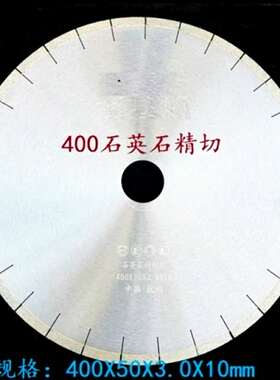 350阿波罗金刚石锯片人造云石石英大理石材陶瓷刀片花岗石切割片