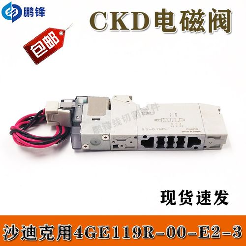 线切割配件 慢走丝耗材 沙迪克电磁阀4GE119R00-E2-3-DC24V气动阀 - 图2