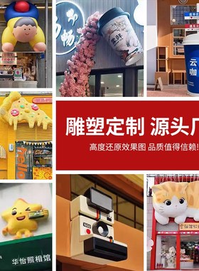 定制玻璃钢3D立体m创意门头雕塑爬墙雕塑摆件宠物卡通形象网红雕