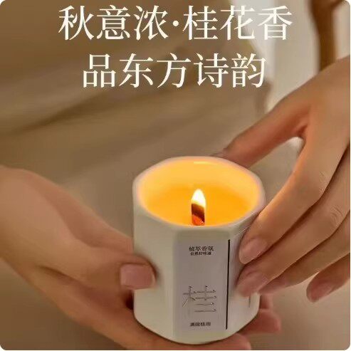 【下单立减50】馨卡浓桂花香薰蜡烛八角杯香薰卧室持久留香手工KF - 图0