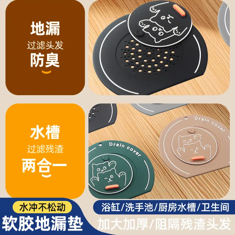 【下单立减50】过滤网+防臭盖二合一防臭地漏垫防臭神器卫生间KF,淘宝优惠券,粉丝福利购,淘宝优惠卷