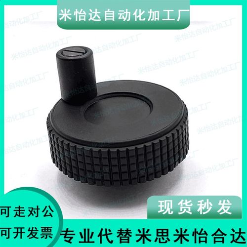 树脂网纹手轮 HWLBD-D50-D60-E6-E8-E10 CHBK50/63 - 图1