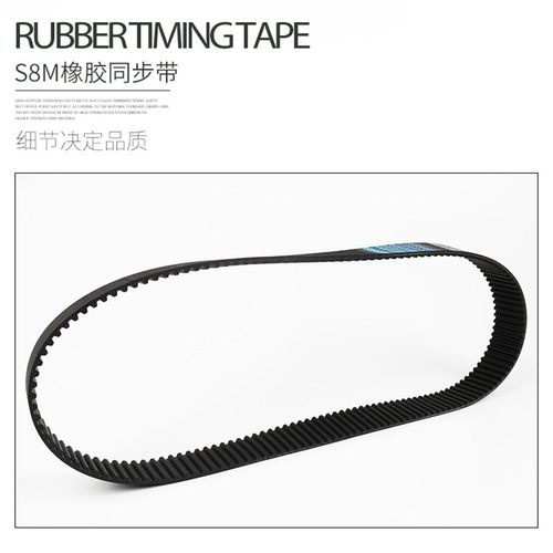 橡胶 同步带 STD S8M-632/79齿 640/80齿 传动皮带 工业齿型带 - 图2