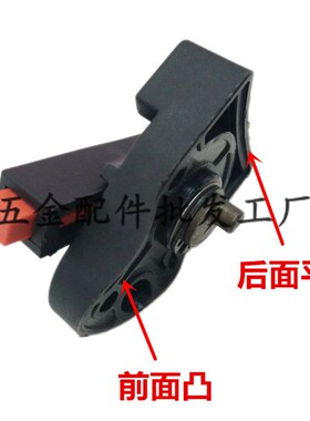 东城常用款26电锤转换开关调档开关包邮冲击钻两用换挡开关配件