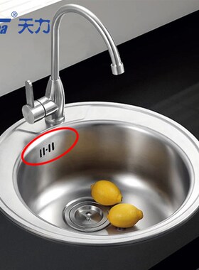 不锈钢水槽溢水口配件圆形洗菜盆水池溢水器方形溢水管溢水孔配件