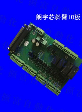 注塑机机械手配件 斜臂机械手气动动控制系统 朗宇芯手控器LYX-X1