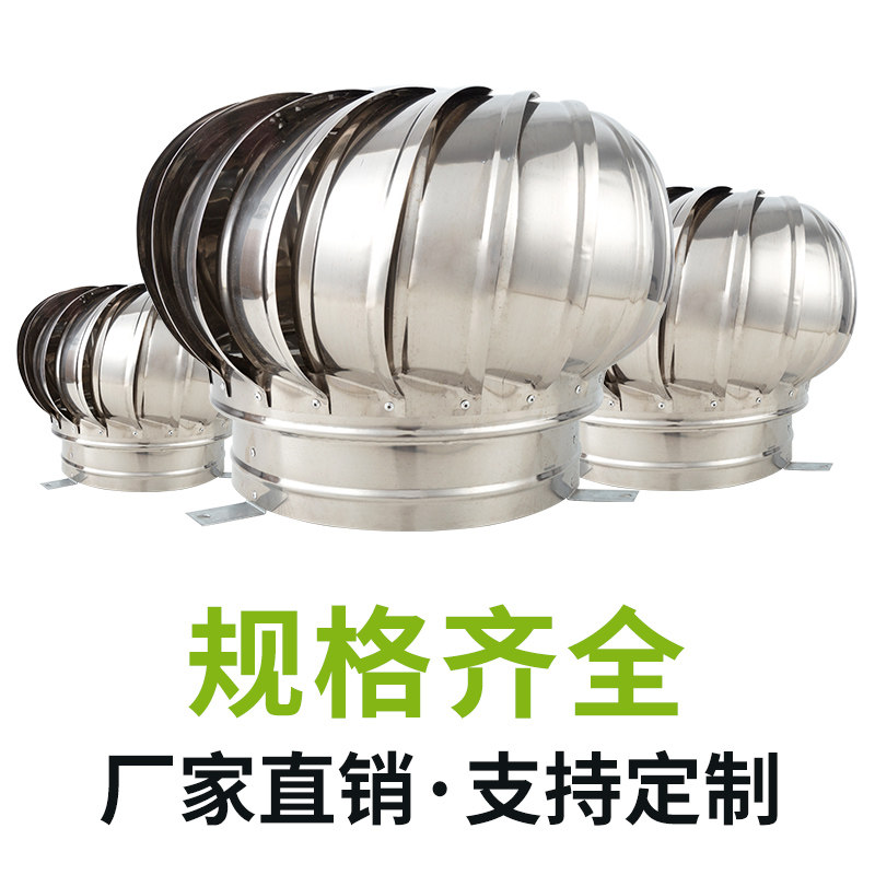 昂优 无动力风帽排风扇 屋顶风机通风器自动排气通风不锈钢换气扇,淘宝优惠券,粉丝福利购,淘宝优惠卷