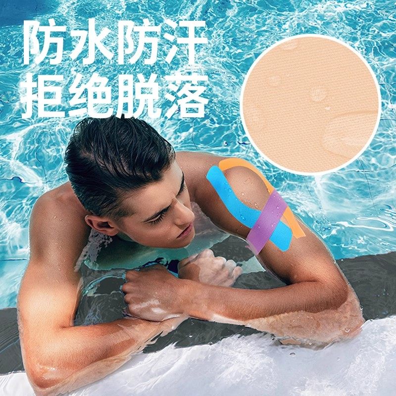 康玛士肌肉贴运动肌贴膝盖绷带肌内效贴布运动员专用肌肉拉伤胶带,淘宝优惠券,粉丝福利购,淘宝优惠卷