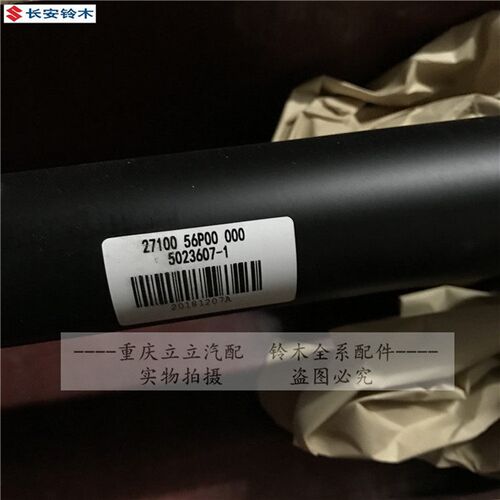 铃木新维特拉锋驭骁途后桥总成后传动轴后半轴后驱动轴后悬挂原装 - 图3