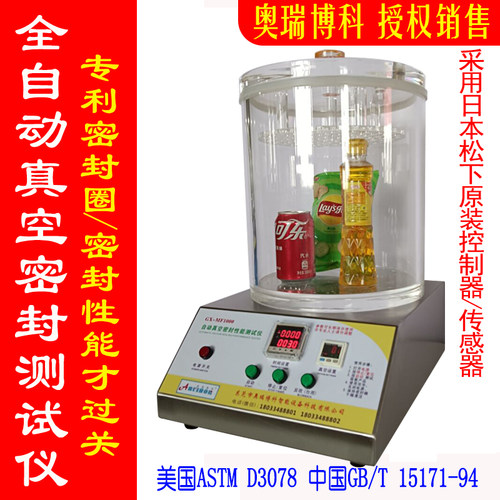 空调管道漏风量测试机管道密封性测试仪管道正负压力密封性检测仪 - 图0