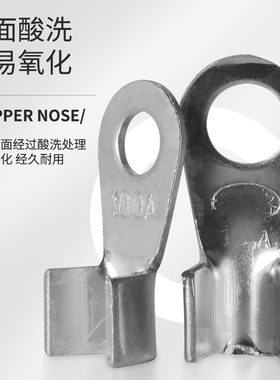 OT开口鼻铜鼻子铜接头线鼻子线耳大电流纯铜紫铜压线冷压接线端子