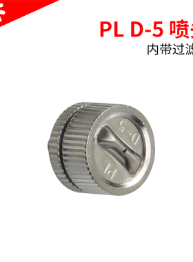 农用雾化耐磨损降温消毒喷嘴高压微雾加湿扇形喷头喷雾器配件