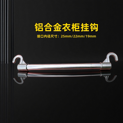 简易衣柜挂钩配件收纳布衣柜替换零件铝合金加厚挂杆钩钢管连接头 - 图2