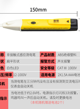 家用试电笔数显感应测电笔查断点照明验电笔多功能电工笔非接触式