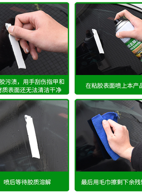 汽车家用粘胶去除去胶神器剂万能不伤漆柏油清洗剂除胶不干胶清除