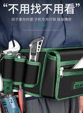 电工腰包专用工具包耐磨耐用挂包结实帆布多功能维修收纳袋工具袋