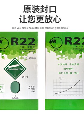 空调r22制冷剂氟利昂加氟工具套装专用氟家用冷媒10公斤雪种r410a