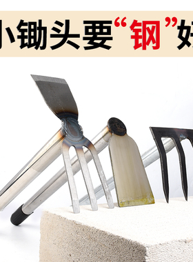 家用小锄头小型园艺小花锄户外农具农用工具除草松土挖土种菜种花