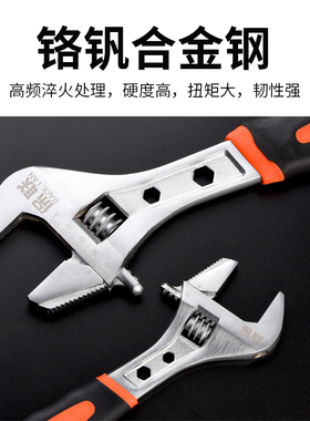 万能扳手多功能快速开口扳子铬钒钢活口管钳子省力活动板手家用