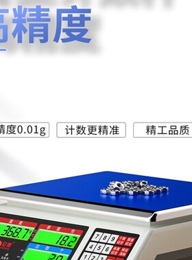 安衡高精度电子秤0.01g计重计数秤克称工业台秤精密不锈钢电子称