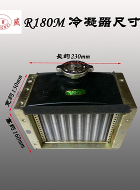 单缸风水冷柴油机配件 175 R180M 水箱冷水箱 8马力 冷却冷凝器