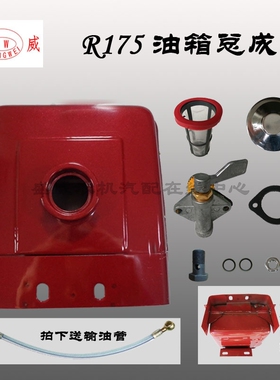 单缸柴油机油箱配件 常柴R175A常发R180油箱 8匹马力手扶拖拉机