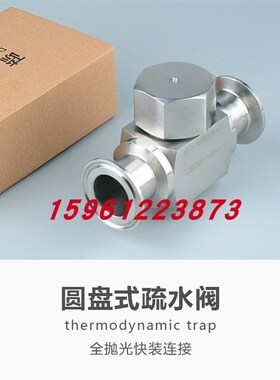LV21-16P立式热静力膜盒式不锈钢蒸汽疏水阀 DN15 DN20 DN25