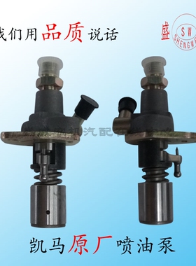 单缸柴油机喷油泵 凯马 170 186F微耕油泵柱塞原厂配件中国常柴