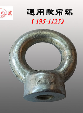 常柴 常发 R175A S195 1125 L28单缸柴油机 吊环  吊母  飞轮螺母
