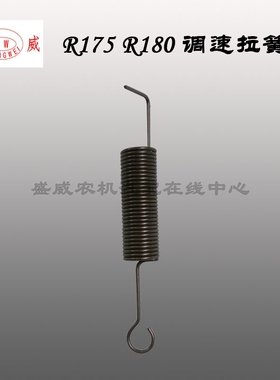 单缸水冷柴油机 调速弹簧 常州 常柴R175 R180 S195 S1115拉簧