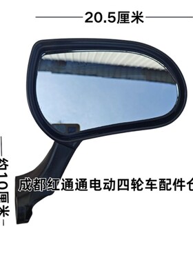 能众酷宝东威恩途电动四轮车3.5-6.2CM通用后视镜反光镜倒车镜
