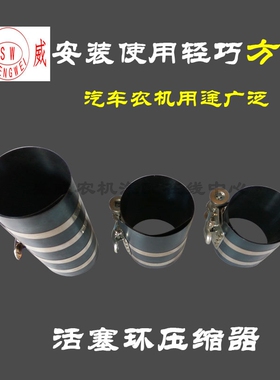 活塞环安装工具 单缸柴油机压缩器 汽车发动机装拆装专用工具
