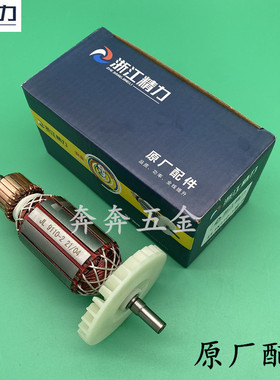 精力110-1坦克  雷亚创造110A云石机转子 石材切割机定子原厂配件