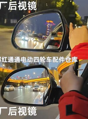 法拉利卡宴兰博特斯拉918电动四轮车电动轿车后视镜倒车镜反光镜