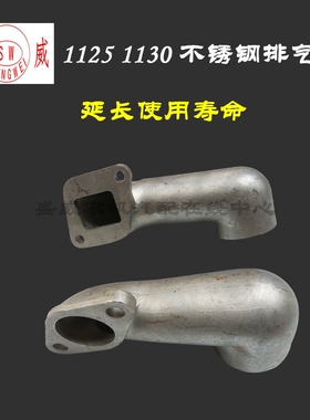 单缸柴油机 不锈钢排气管 加厚消声器弯头常发常通112发动机5配件