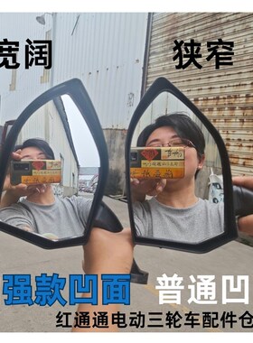 全封闭全蓬全棚电动三轮车四轮车反光镜后视镜倒车镜配件