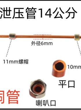 空压机配件进气管过桥管气泵缸头连接管回气管泄压管镀铜管钢丝管